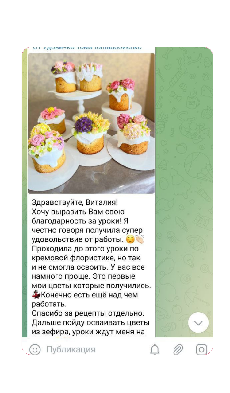 Кондитерская школа Vitalija_Cake