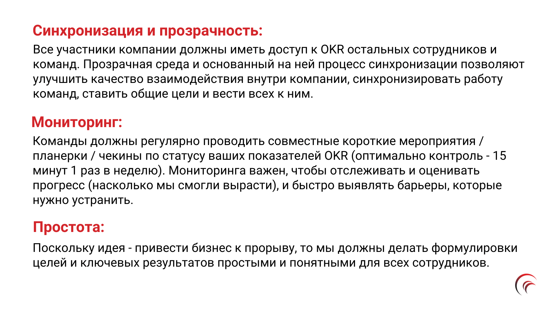 Мотивация OKR для сотрудников и бизнеса - как достигать амбициозные цели?