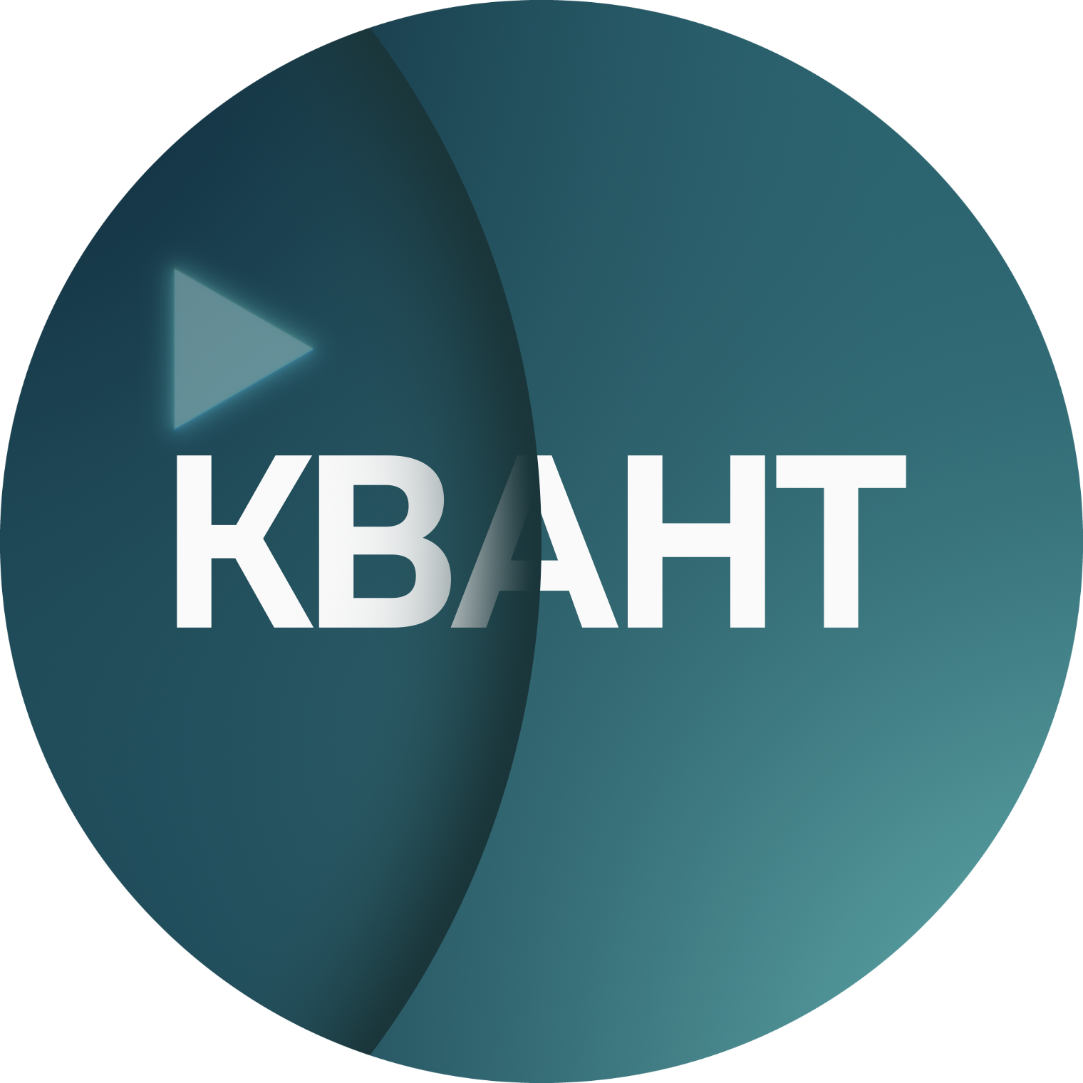  Квант 