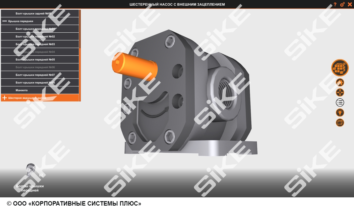 Ремонт гидравлических насосов — Виртуальный тренажер-симулятор  слесаря-ремонтника SIKE