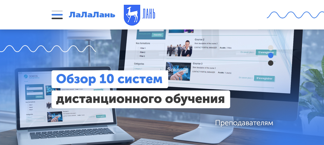 Достаточно ли планшета для дистанционного обучения