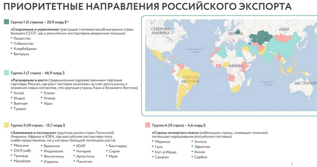 На карте обозначены 40 стран