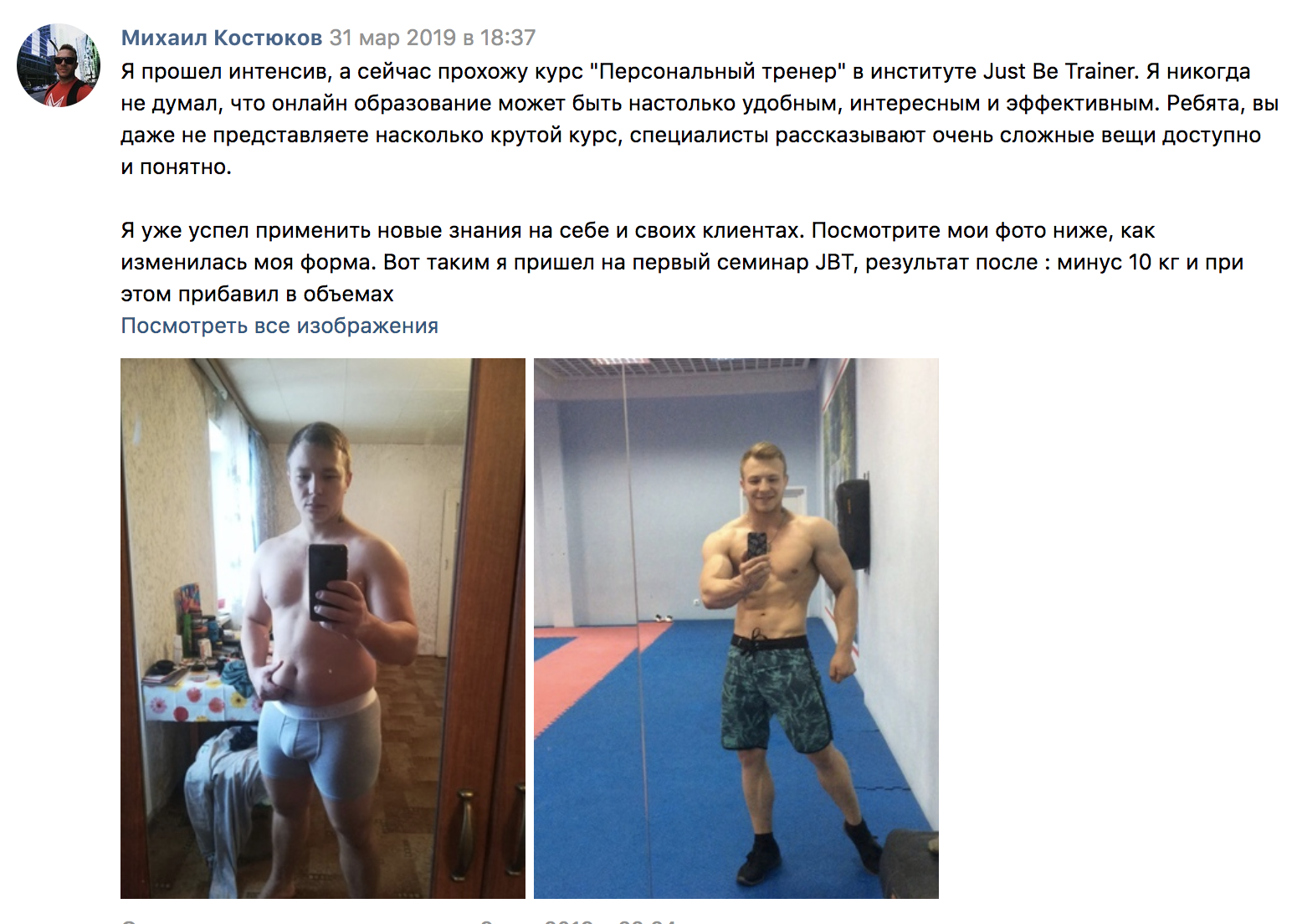 Персональный фитнес-тренер / Just Be Trainer