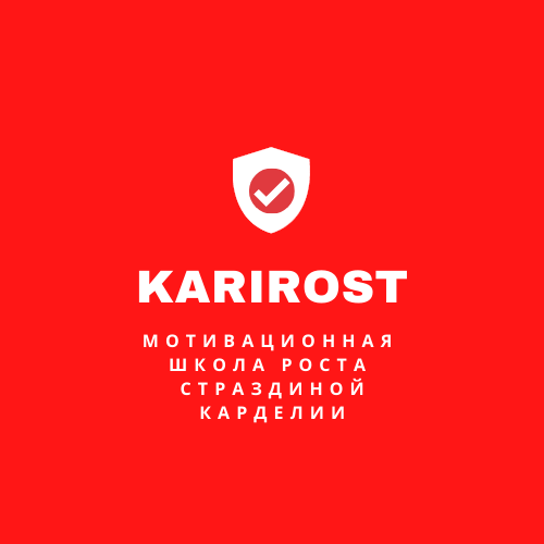 Karirost