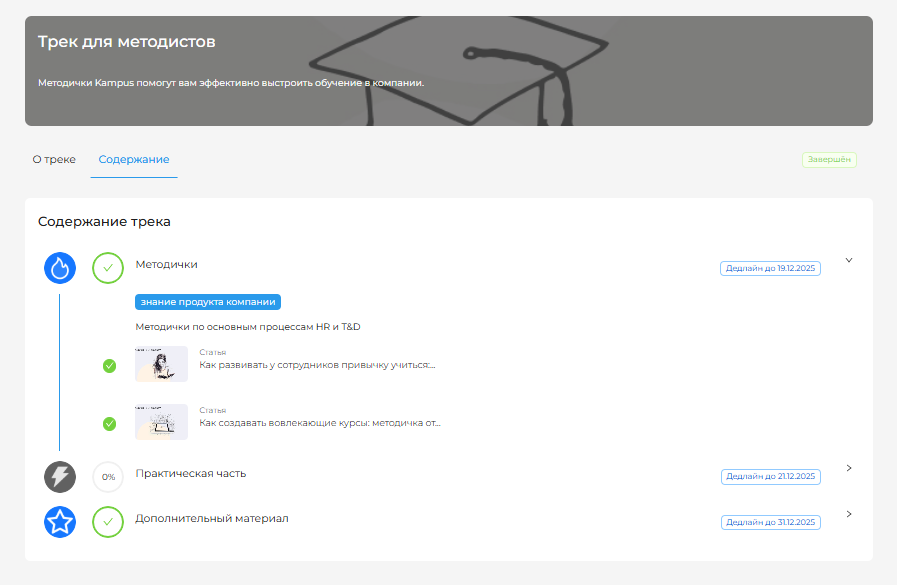 LXP, Надежда Макова, платформа корпоративного обучения
