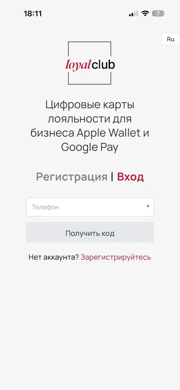 Вход в личный кабинет Loyal Club через браузер Safari на iPhone