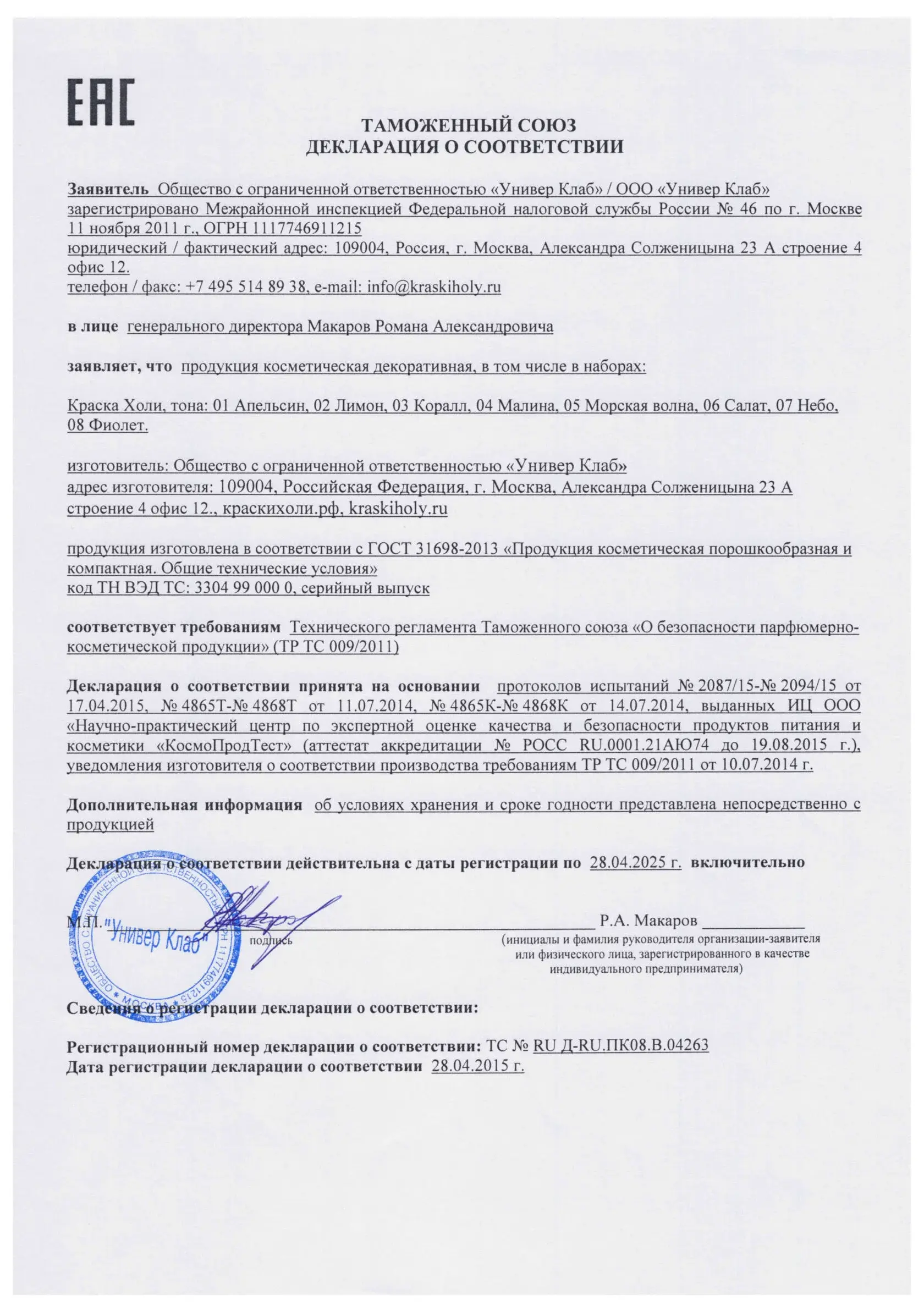 Сертификат 2