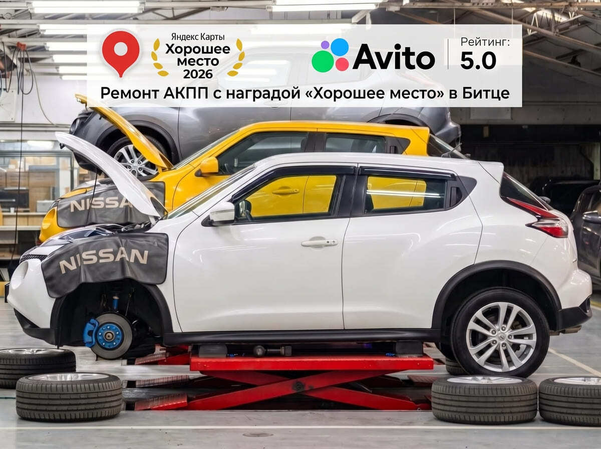 Диагностика вариатора Nissan Juke в автосервисе АКПП-Сервис в Москве