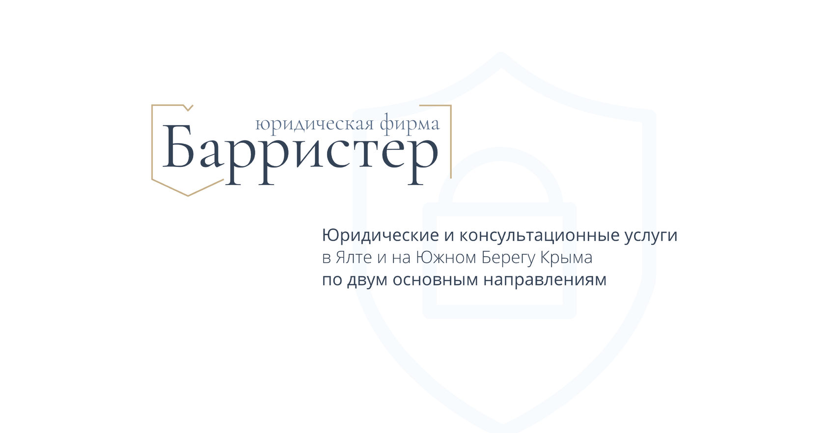 Кадастровые работы и регистрация прав на недвижимость в Ялте и на Южном  берегу Крыма. Юрист по недвижимости. Кадастровый инженер.