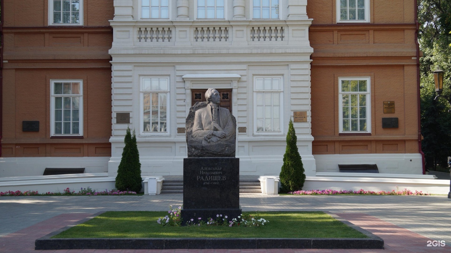 Радищева. Радищев памятники культуры. Н. Радищева. Памятник а.