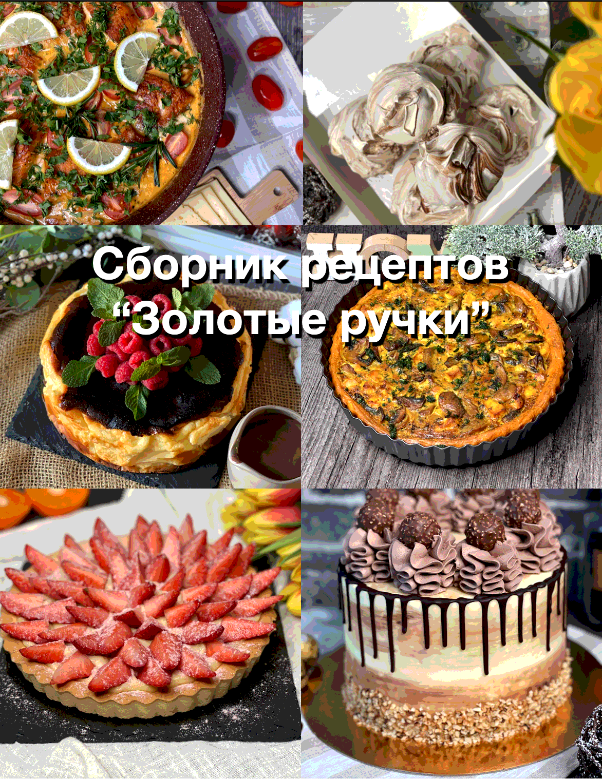 zalifood.ru