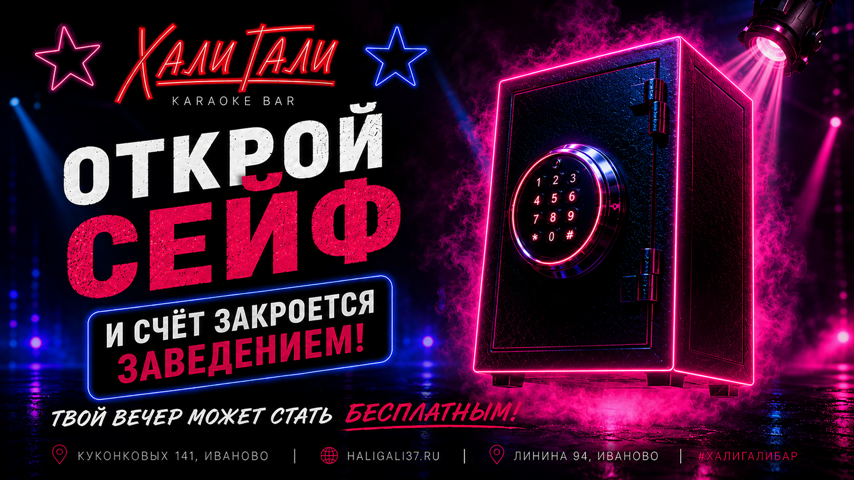 Сейф