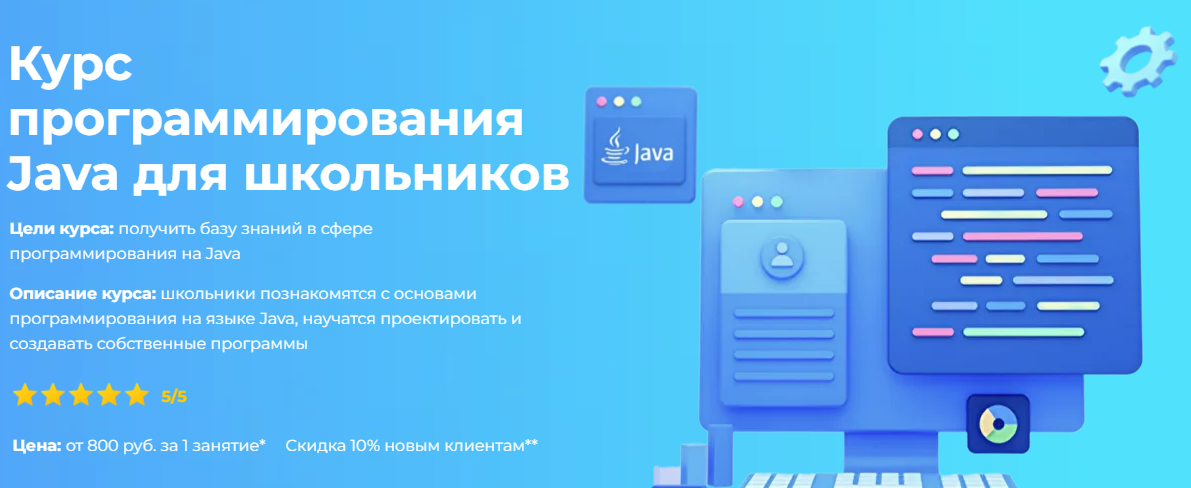 компьютерные уроки для детей