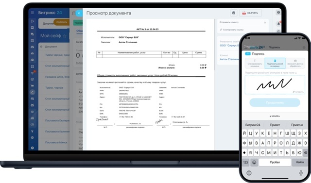 Топ-5 функций Битрикс24, которые стоит попробовать, изображение №7