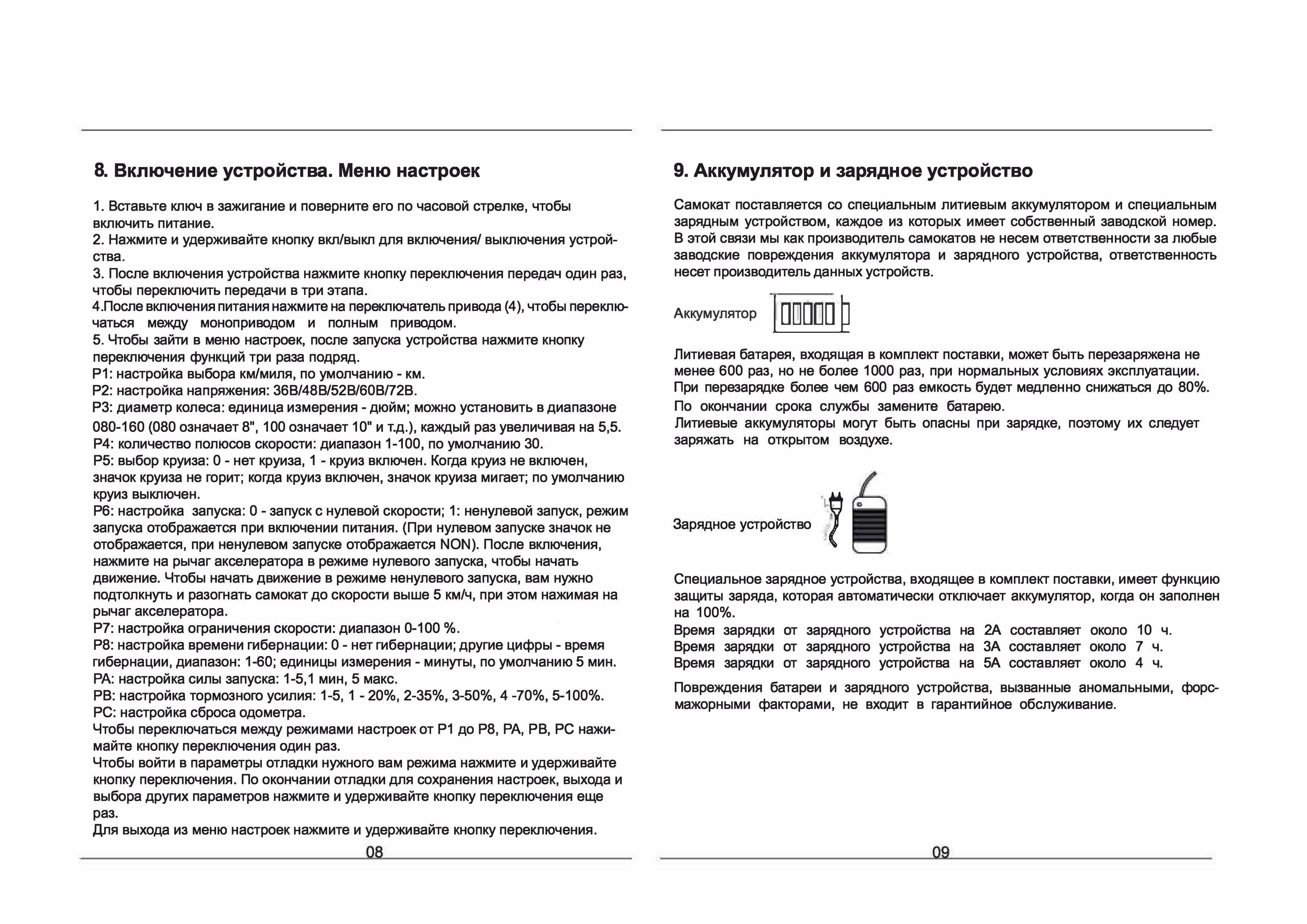 Инструкция к электросамокату Kugoo G3 Pro