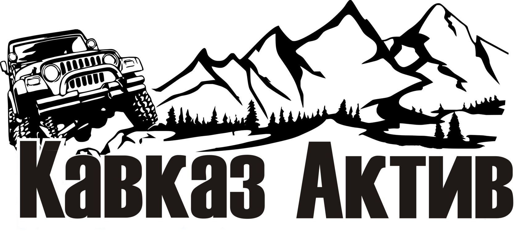 туры и экскурсии по Кавказу. 