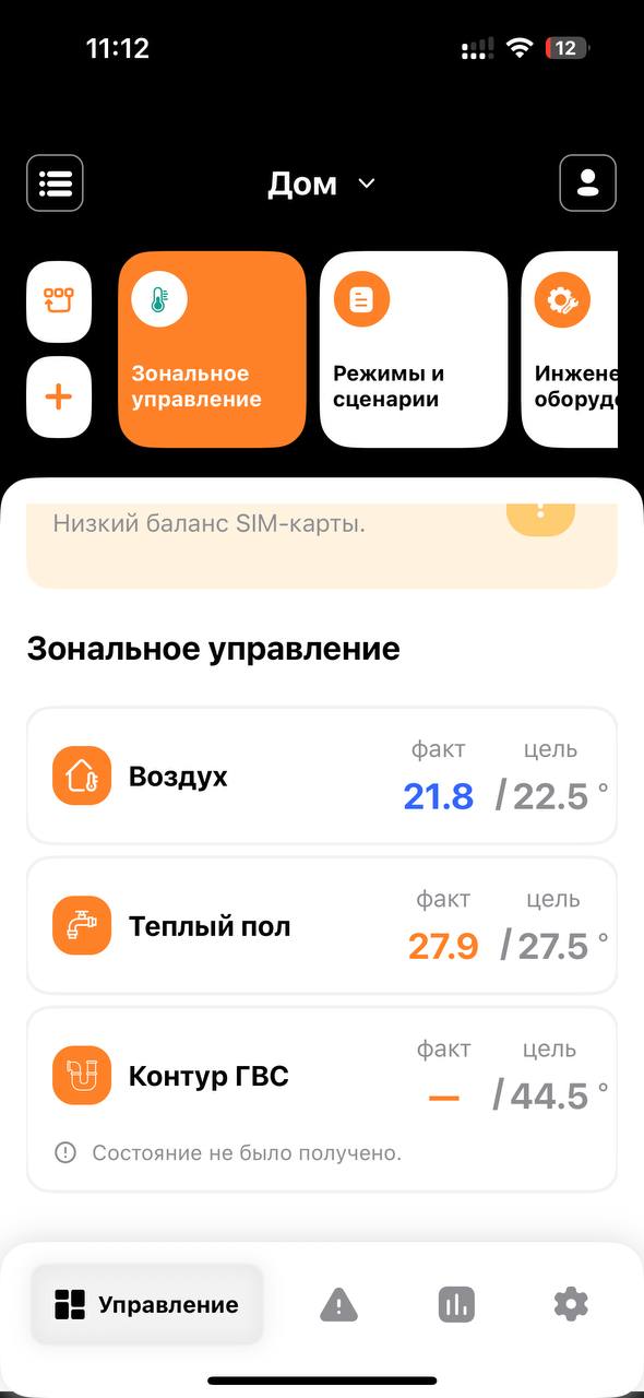 Автоматизация котельной в доме 180 м² Logic House — фото 5