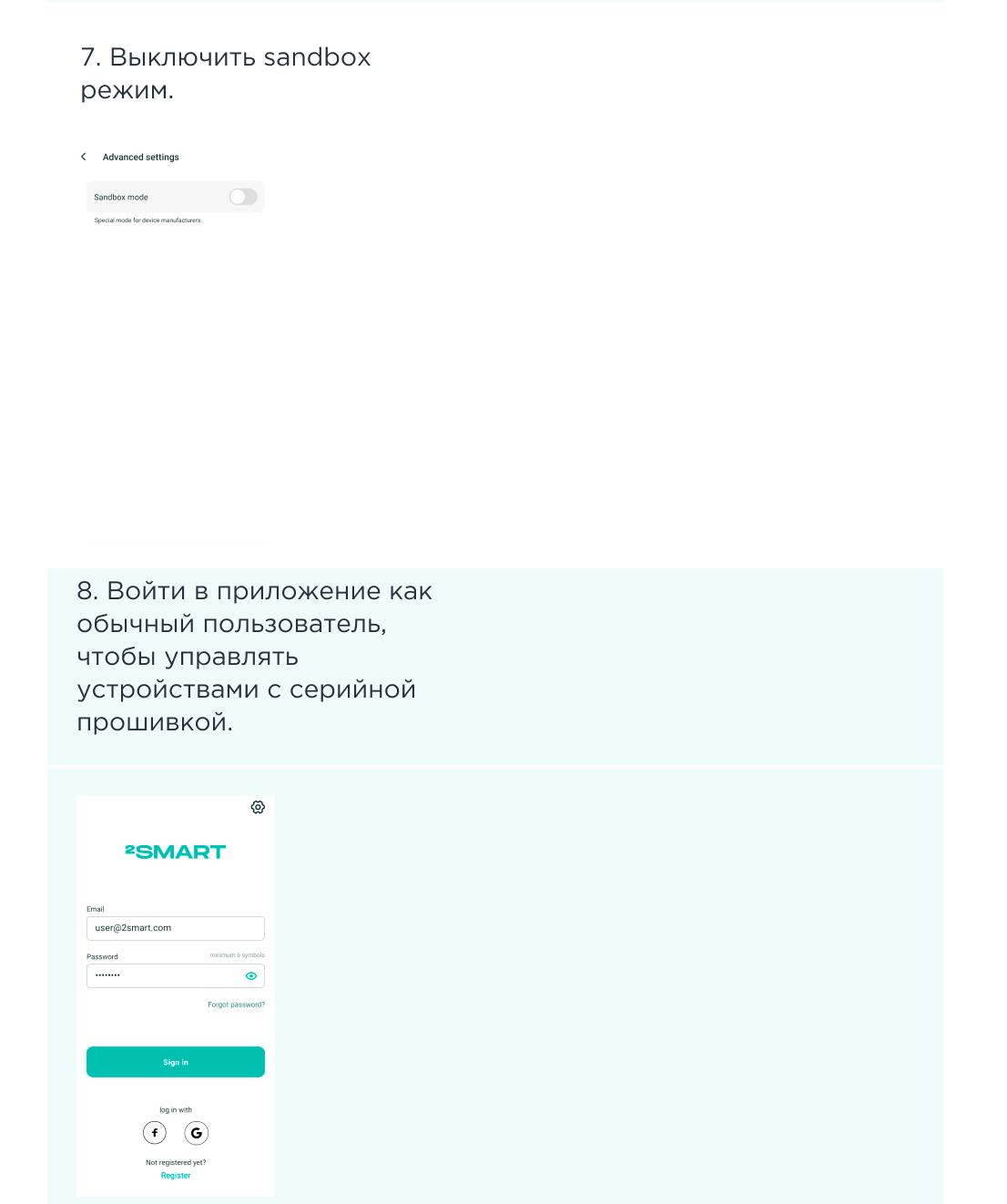 Единый аккаунт 2Smart Cloud и легкое тестирование прототипа IoT устройства – как изменилась платформа