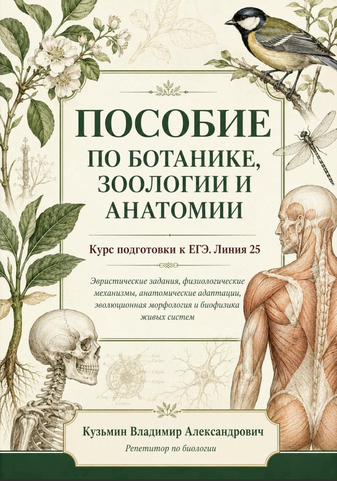 Обложка учебника