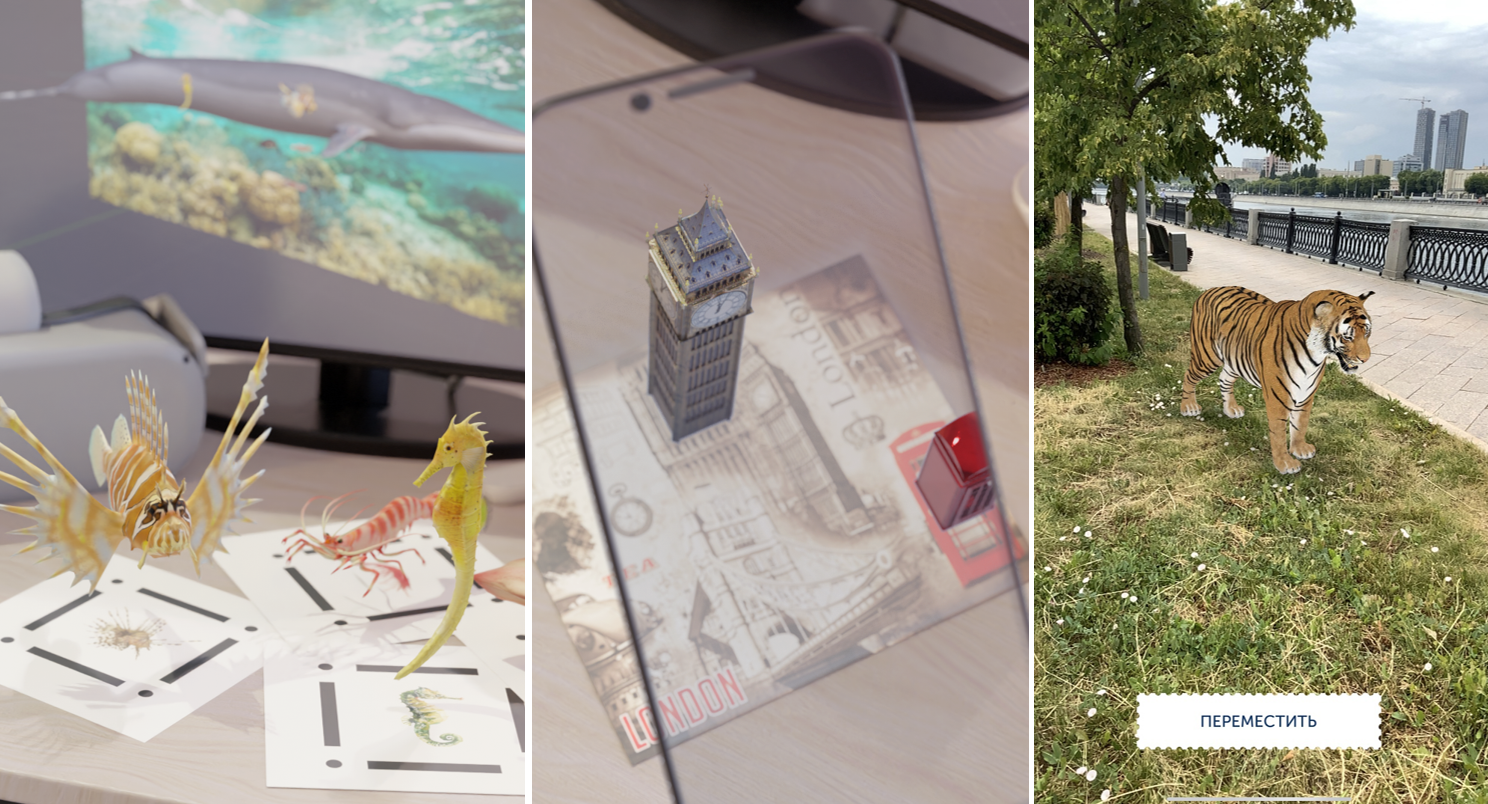 примеры трех различных технологий трекинга для дополненной реальности в конструкторе EV Toolbox