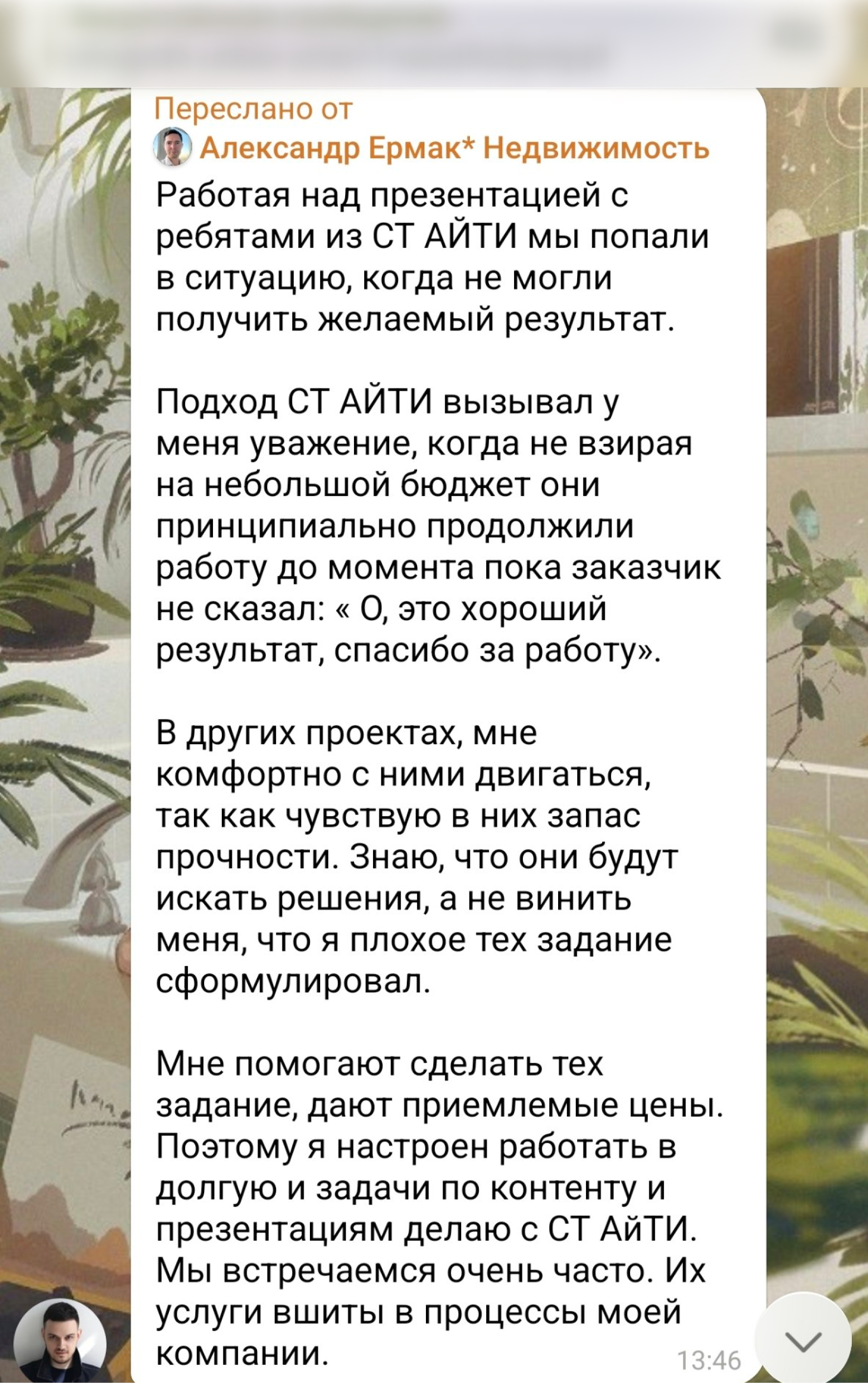 Отзыв 2