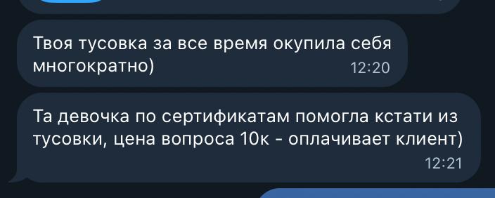 Отзыв участника 19
