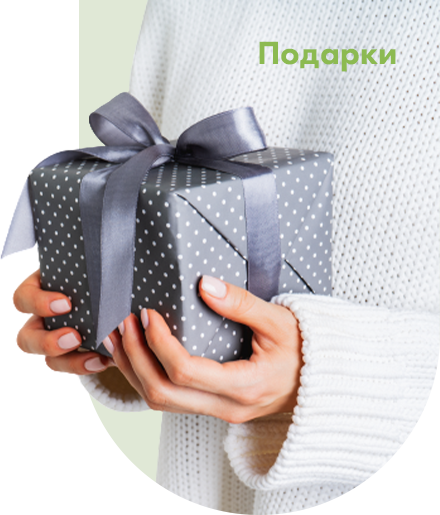 упаковка подарков