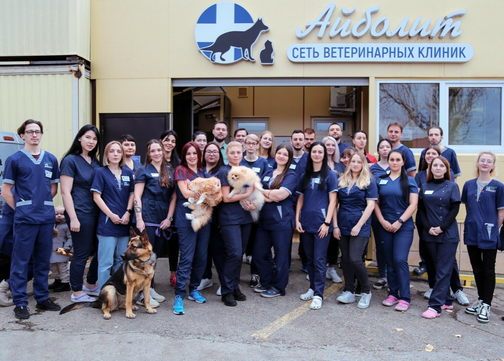 ВЕТЕРИНАРНАЯ КЛИНИКА АЙБОЛИТ