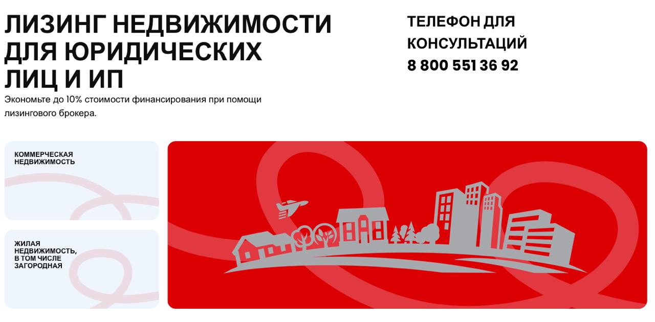 Лизинг недвижимости для ИП: что нужно знать начинающим предпринимателям
