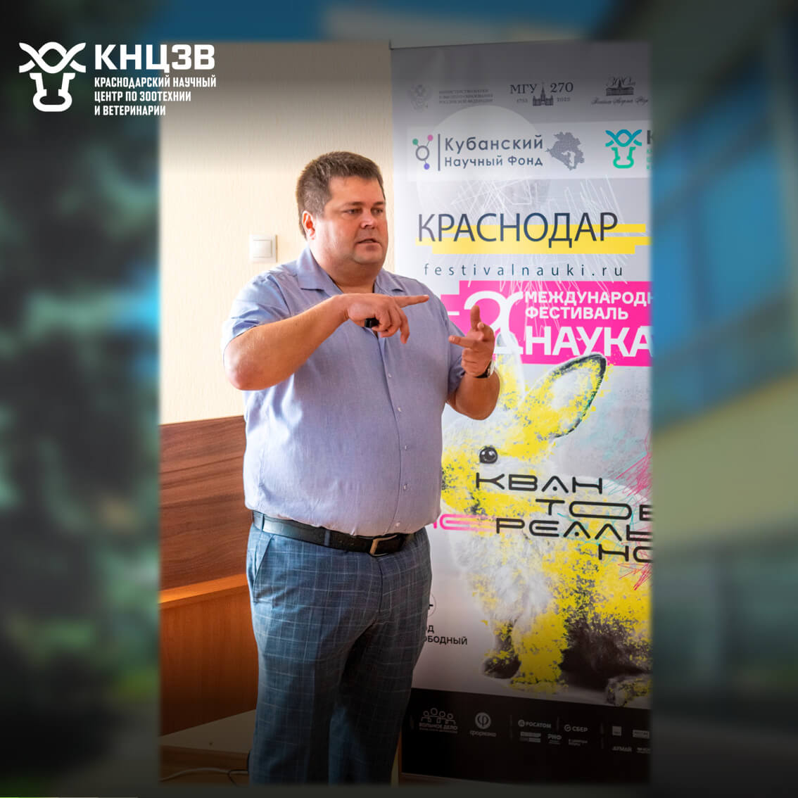 Краснодарский научный центр по зоотехнии и ветеринарии, ФГБНУ КНЦЗВ, Наука 0+ Кубань