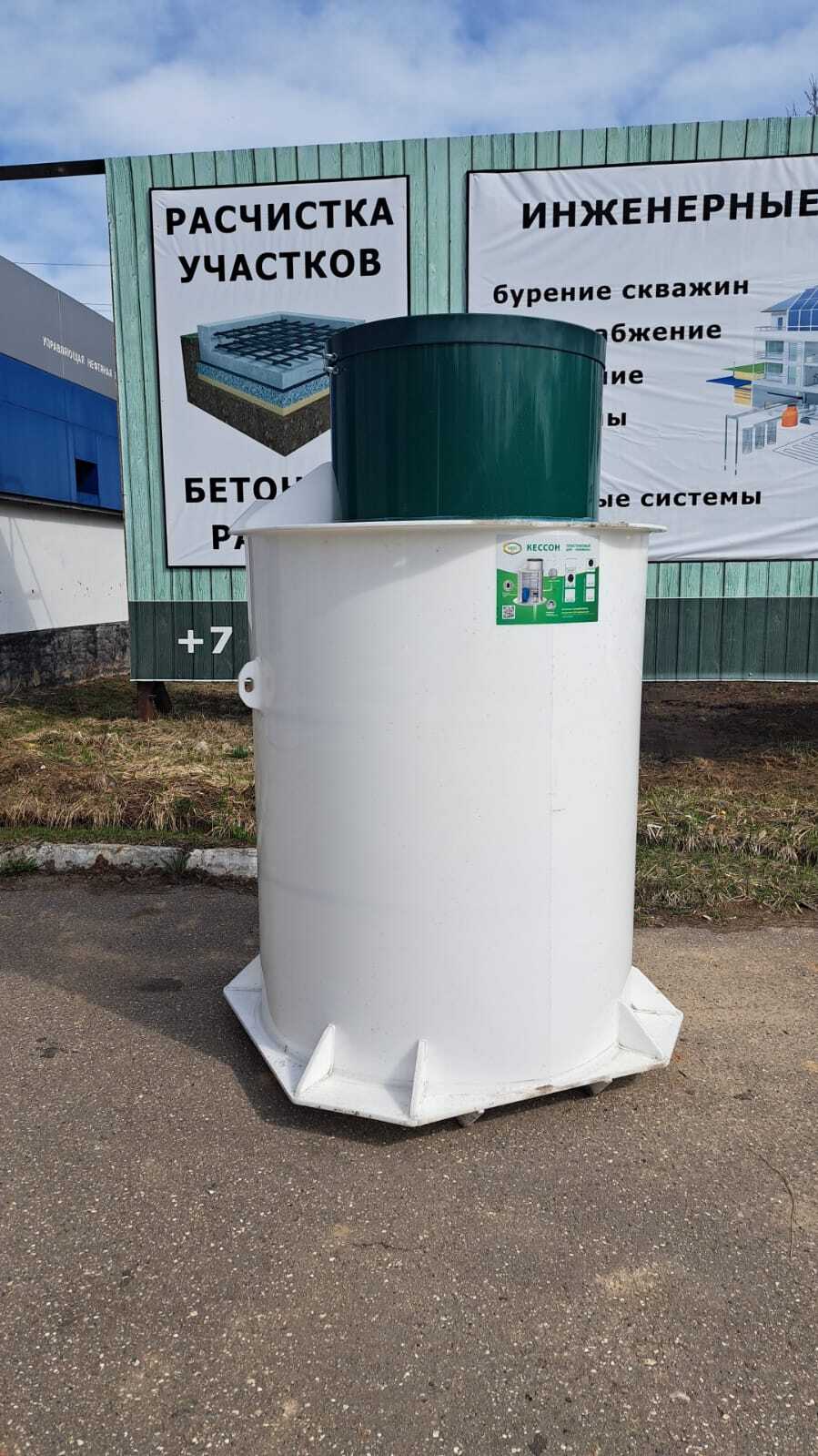 Кессон Стандарт 1.0