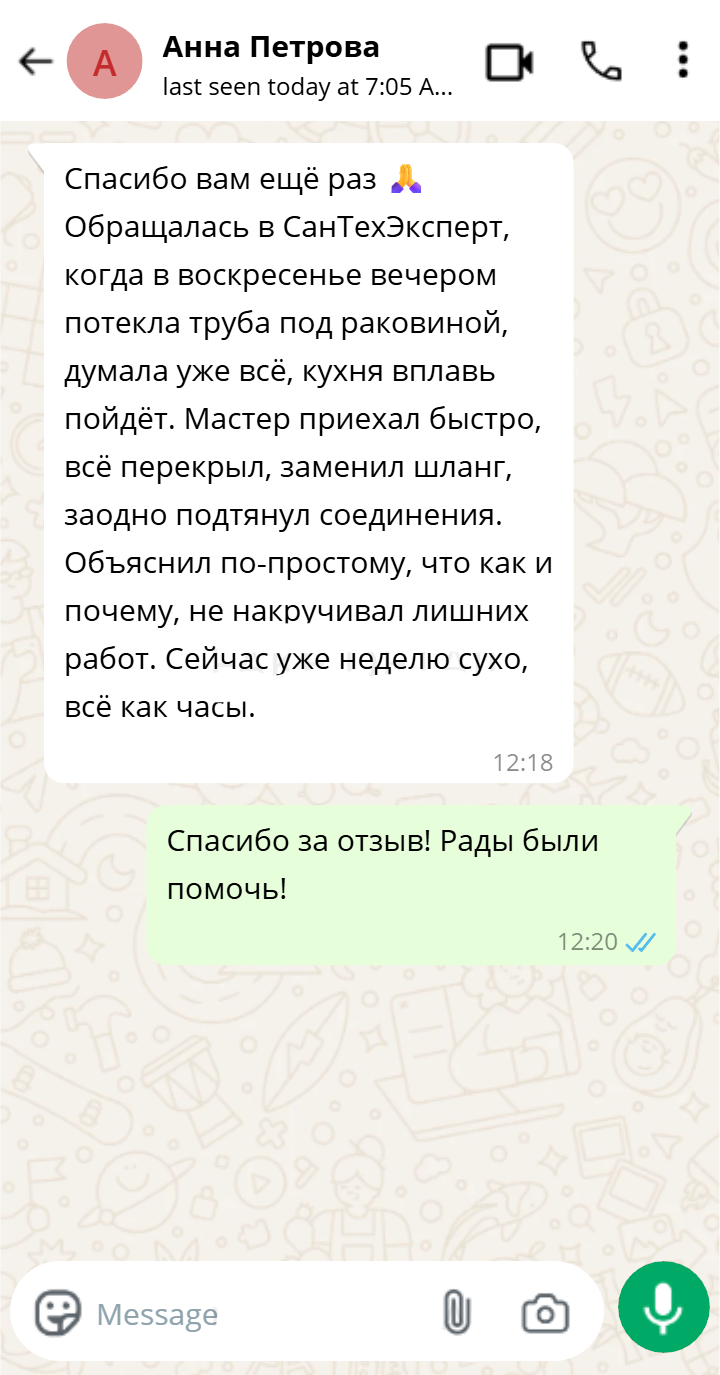 Отзыв клиента 4
