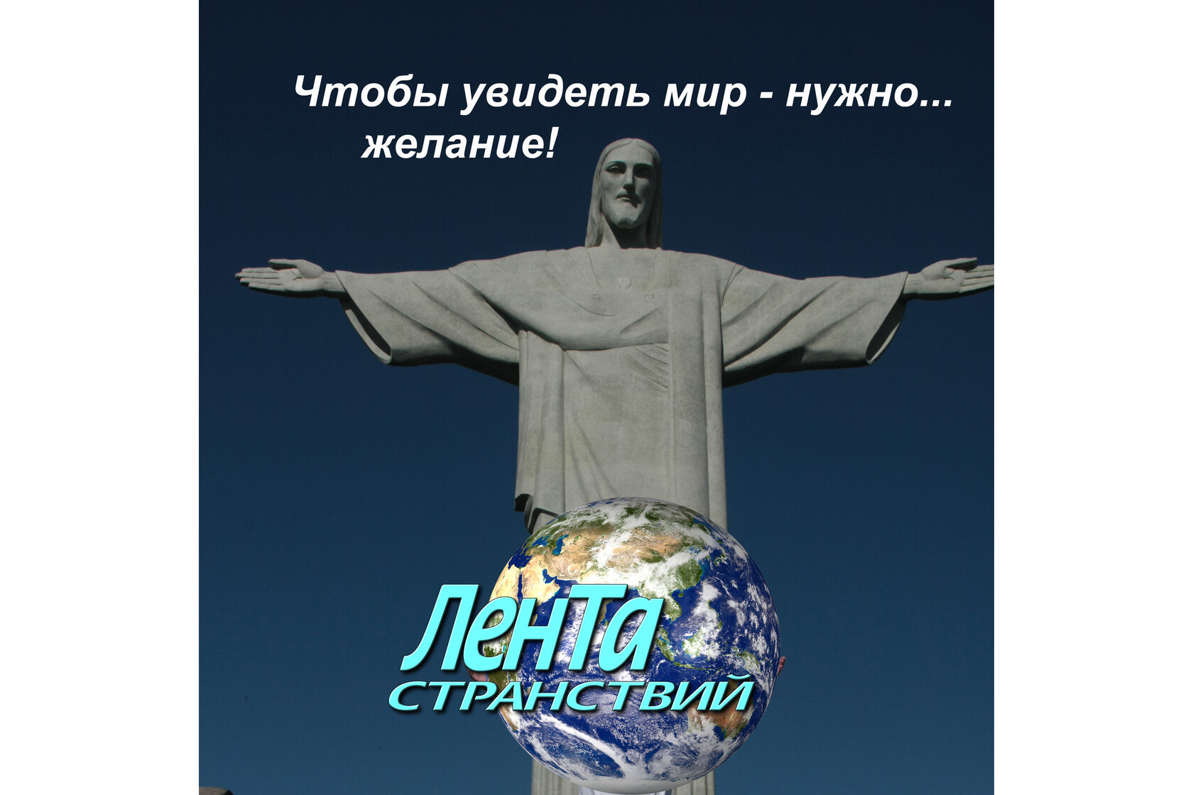 Туристическая компания ЛенТа Странствий - индивидуальные и групповые туры.