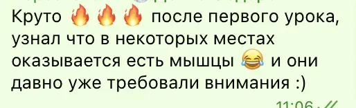 Скриншот отзыва участника марафона 15