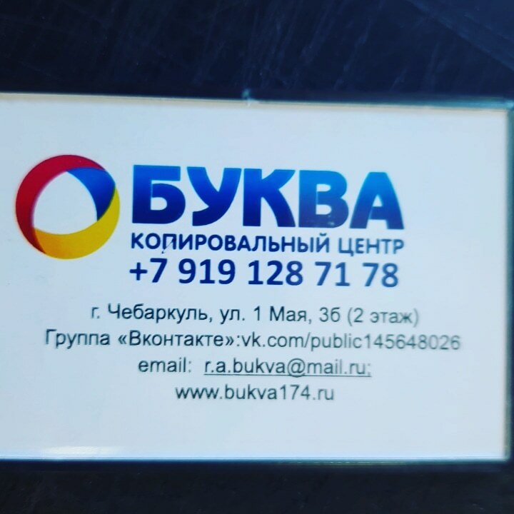 Центр буква