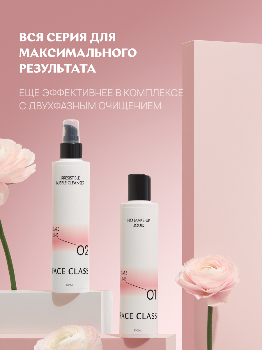 крем для лица force supreme youth reshaping cream. салон face to face. Face class салон. фейс класс. Face to face салон красоты.