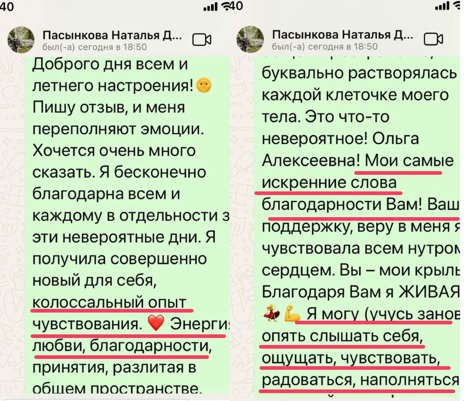 Отзыв участницы о глубоком проживании процесса во время обучения