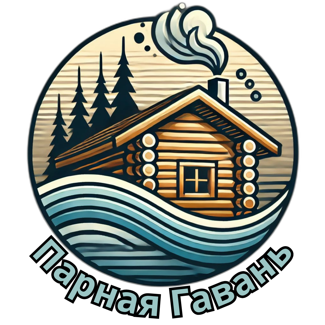 Парная Гавань