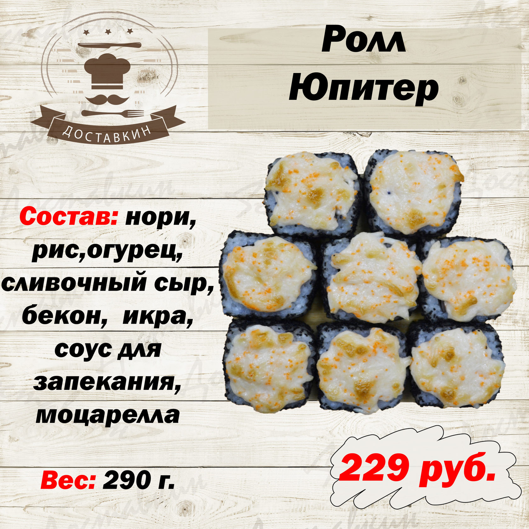Нори состав