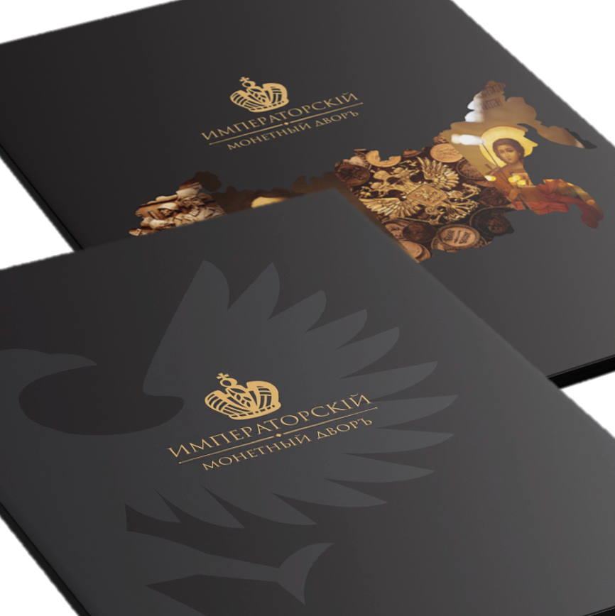 Императорский монетный двор