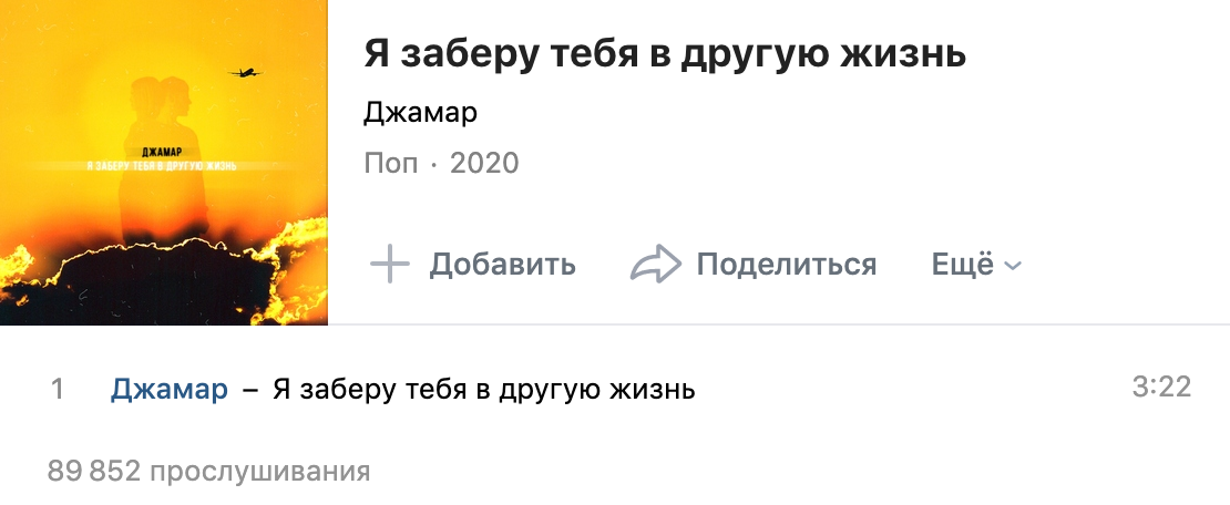 как узнать какую песню больше всего слушал в вк. 2020 04 03 25924. как узнать какую песню больше всего слушал в вк фото. как узнать какую песню больше всего слушал в вк-2020 04 03 25924. картинка как узнать какую песню больше всего слушал в вк. картинка 2020 04 03 25924.