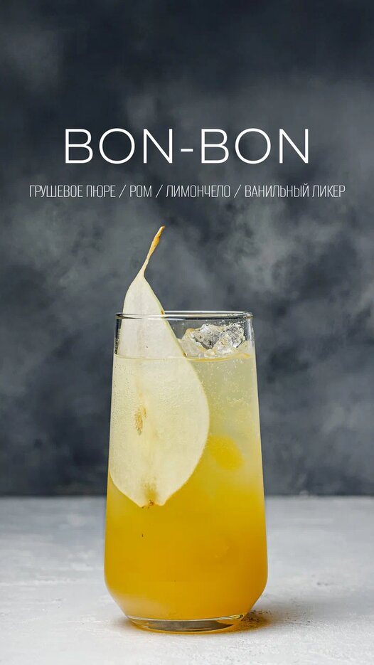 Bon-Bon