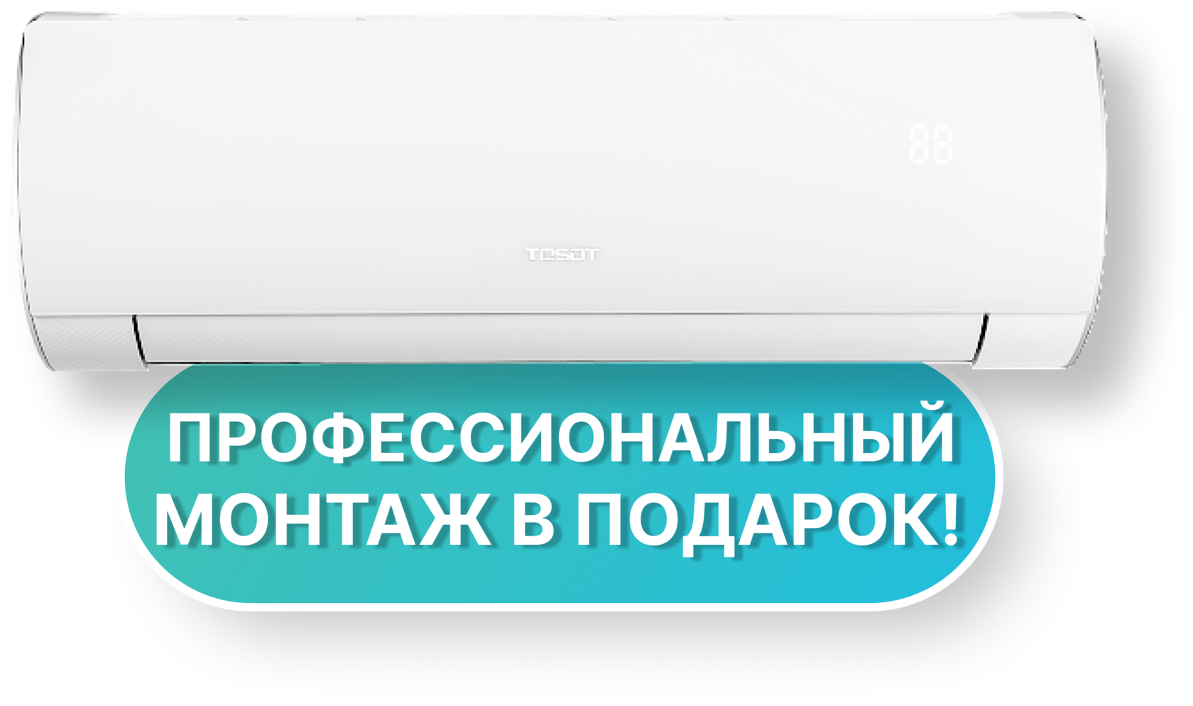 Кондиционеры Воронеж, купить с установкой - ДИОН