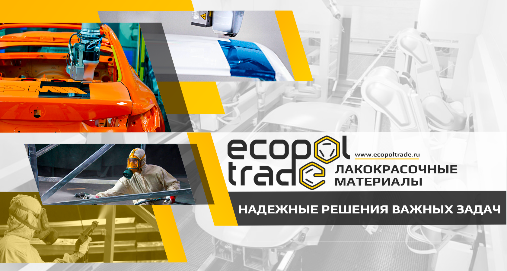 ECOPOLTRADE - лакокрасочные материалы