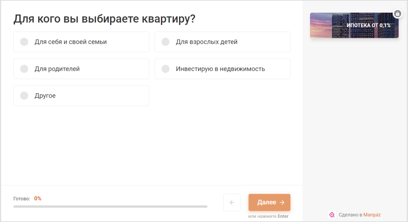 Как с помощью квиза выполнить план по лидам на 200%? — кейс Artsofte  Digital о продвижении ЖК комфорт-класса в Астрахани