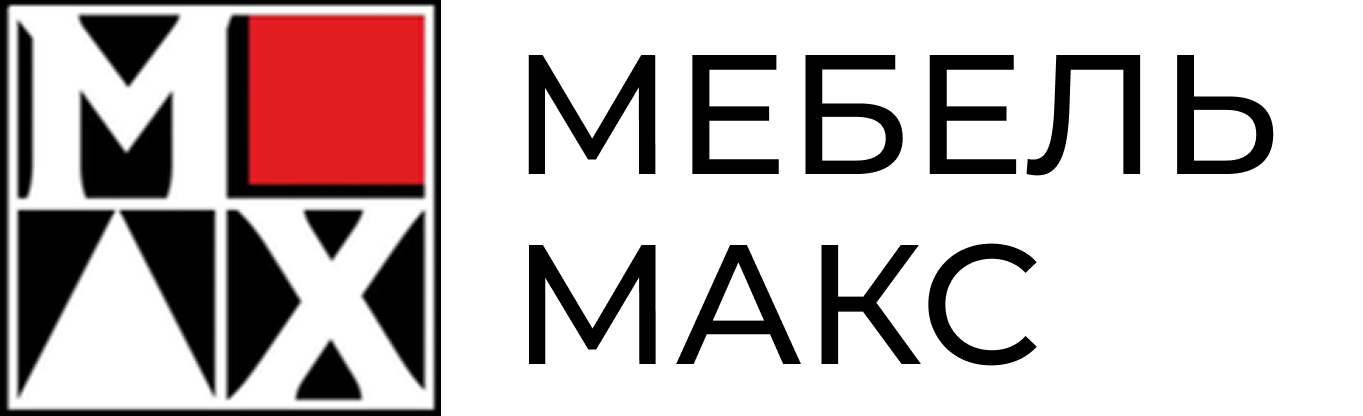 Мебель Макс