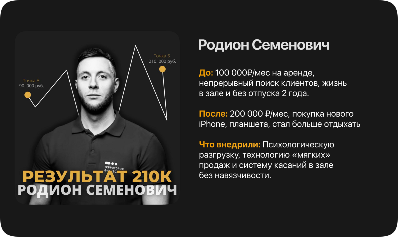 Отзыв ученика «Системы продаж»