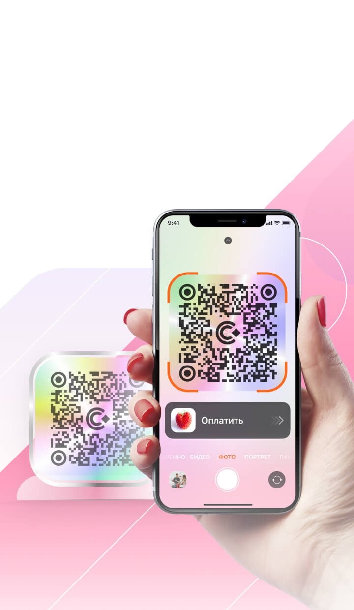 как сделать qr код для оплаты