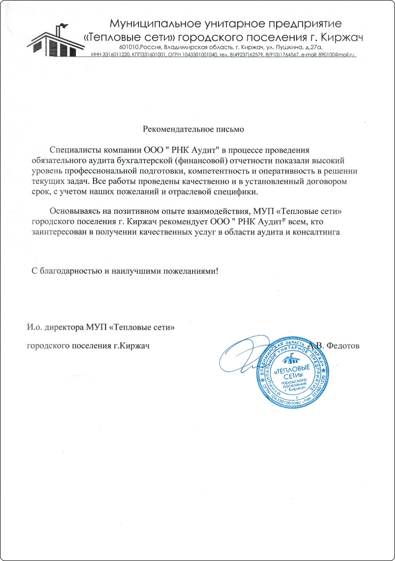 Аудиторские услуги по всей РФ, с выездом или удалённо. Мы на Вашей стороне!