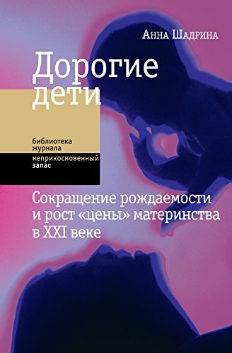 Как чувствовать себя женщиной, а не толькомамой